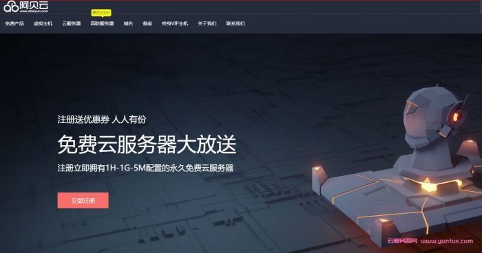 阿里云99元年服务器抢购(阿里云99元年服务器抢购是真的吗)，阿里云99元年服务器抢购活动揭秘，真实抢购还是惊喜优惠？