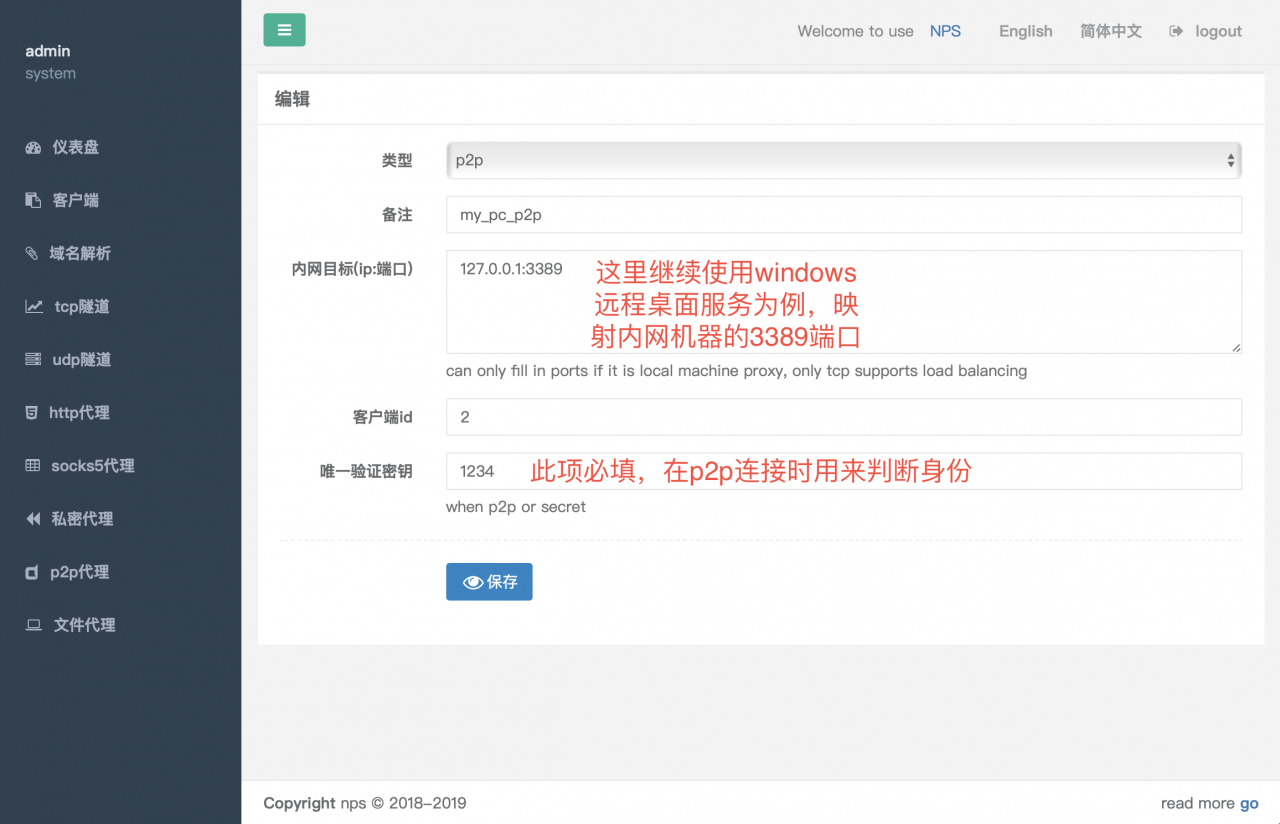 宝塔云服务器内网穿透(宝塔内网穿透后怎么绑定域名)，宝塔云服务器内网穿透详解，如何绑定域名实现服务访问？，宝塔云服务器内网穿透详解，如何绑定域名实现服务访问与宝塔内网穿透流程解析，宝塔云服务器内网穿透详解，绑定域名实现服务访问的流程与技巧解析 第2张