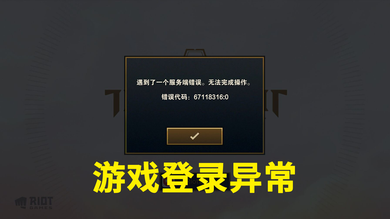 为什么登录云顶手游说服务器错误(为什么登录云顶手游说服务器错误呢)，云顶手游登录错误解析，服务器问题导致的登录困扰，云顶手游登录错误解析，服务器问题导致的登录困扰，云顶手游登录错误解析，服务器问题导致的登录困扰及解决方案