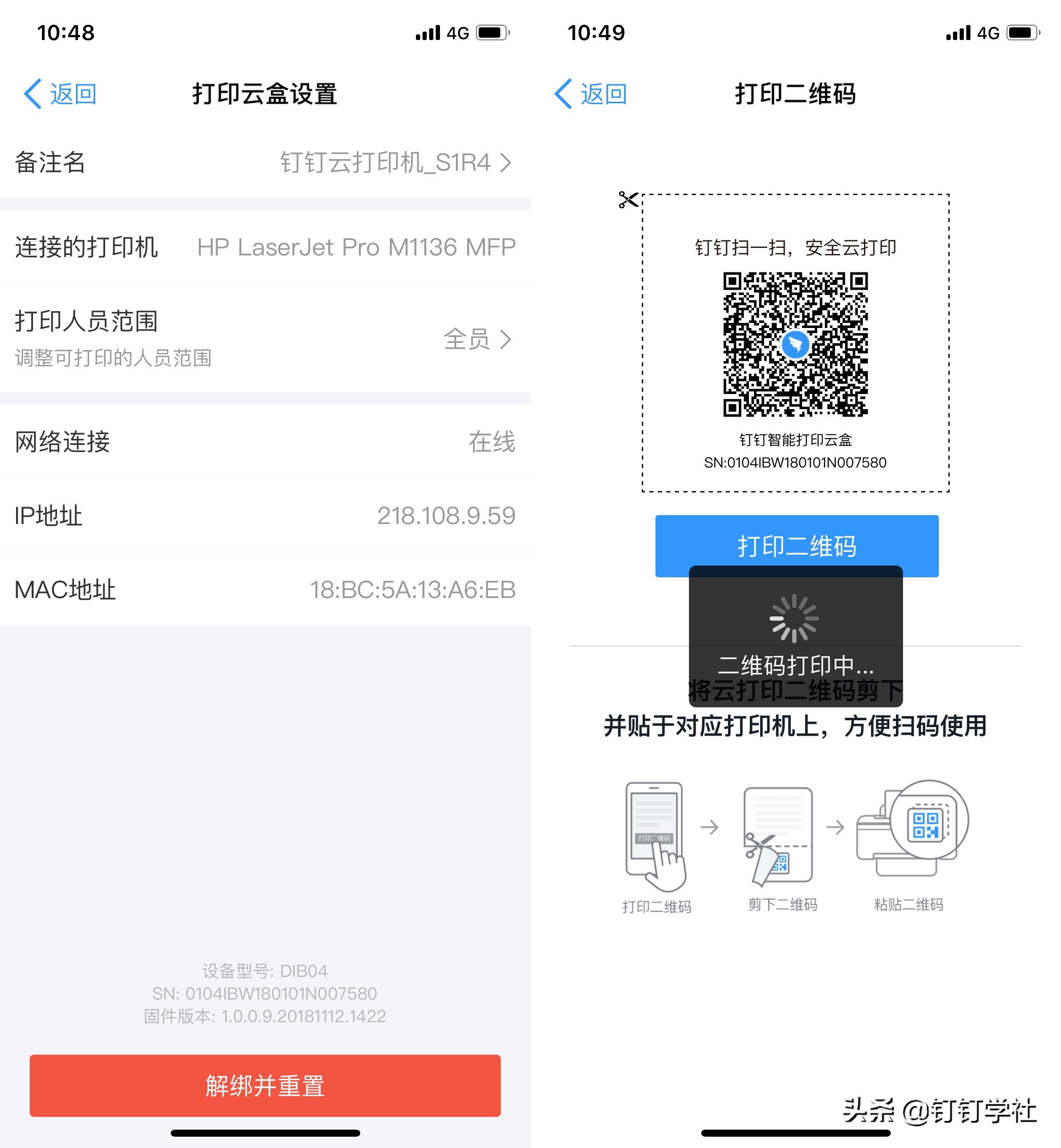 怎么重启钉钉云打印服务器命令(钉钉云打印显示打印机离线怎么办)，钉钉云打印服务器重启指南，解决打印机离线问题，钉钉云打印服务器重启指南，解决打印机离线问题，重启命令教程及解决方案，钉钉云打印服务器重启指南，解决打印机离线问题，详细教程与重启命令实战指南，钉钉云打印服务器重启指南，解决打印机离线问题的详细教程与实战指南，钉钉云打印服务器重启指南，解决打印机离线问题的详细教程与实战指南，钉钉云打印服务器重启指南，解决打印机离线问题的详细教程与实战指南 第2张