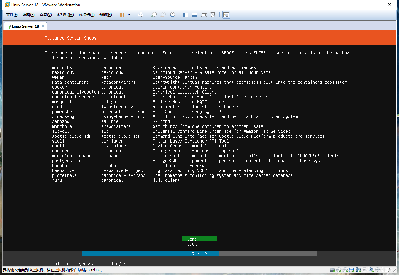 linux的云服务器最简单管理方式(linux的云服务器最简单管理方式是)，Linux云服务器最简易的管理方式 第2张