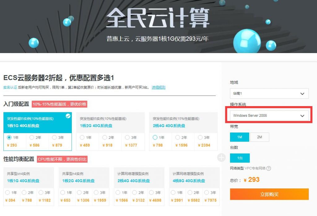 2020年老用户云服务器推荐(2020年老用户云服务器推荐型号)，2020年老用户云服务器推荐型号大盘点，2020年老用户云服务器推荐型号大盘点，选购指南与推荐，2020年老用户云服务器推荐型号大盘点，选购指南与推荐