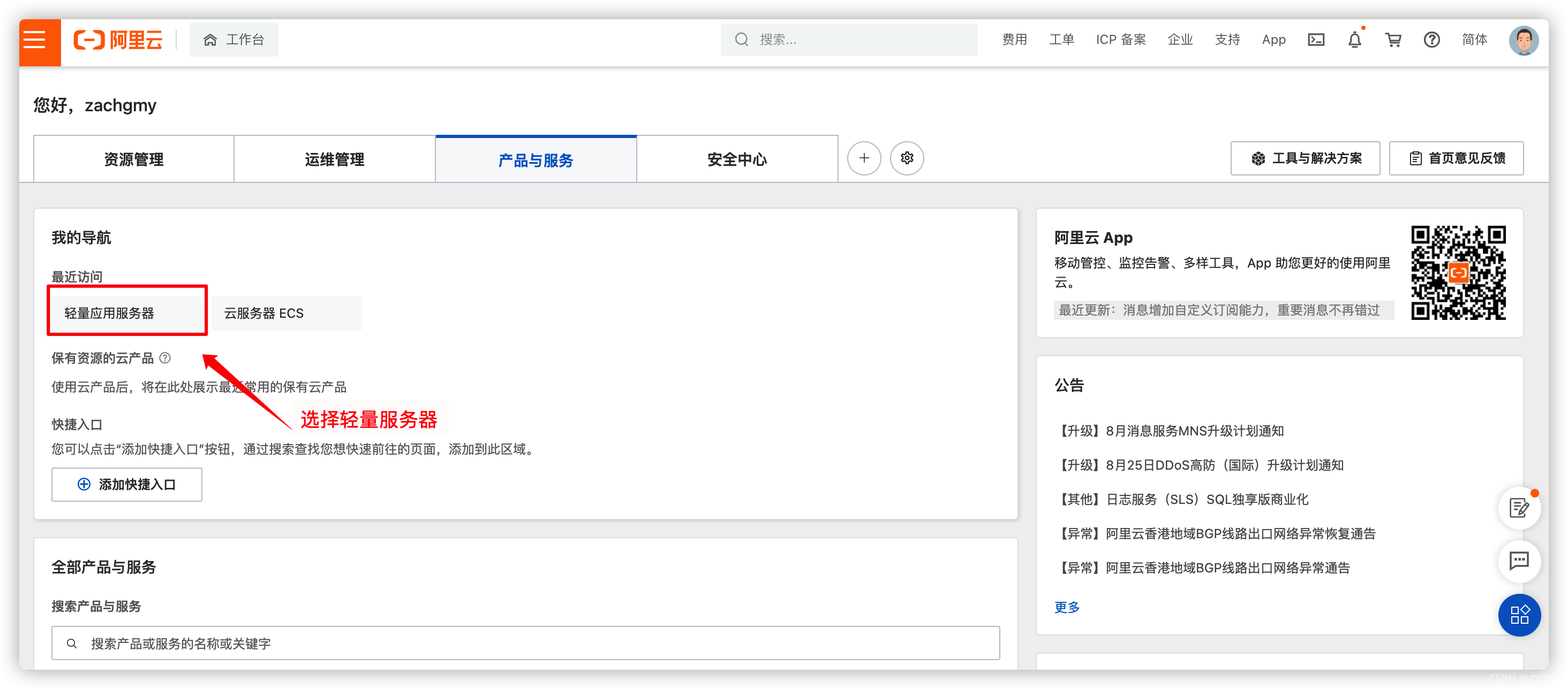阿里云ecs服务器如何安装软件(购买了阿里云服务器如何安装配置和使用)，阿里云ECS服务器软件安装配置与使用指南，阿里云ECS服务器软件安装配置与使用指南，购买后的安装、配置和使用步骤详解，阿里云ECS服务器软件安装配置与使用详解，购买后的安装、配置和使用步骤指南，阿里云ECS服务器软件安装配置与使用详解，购买后的安装、配置和使用指南全攻略