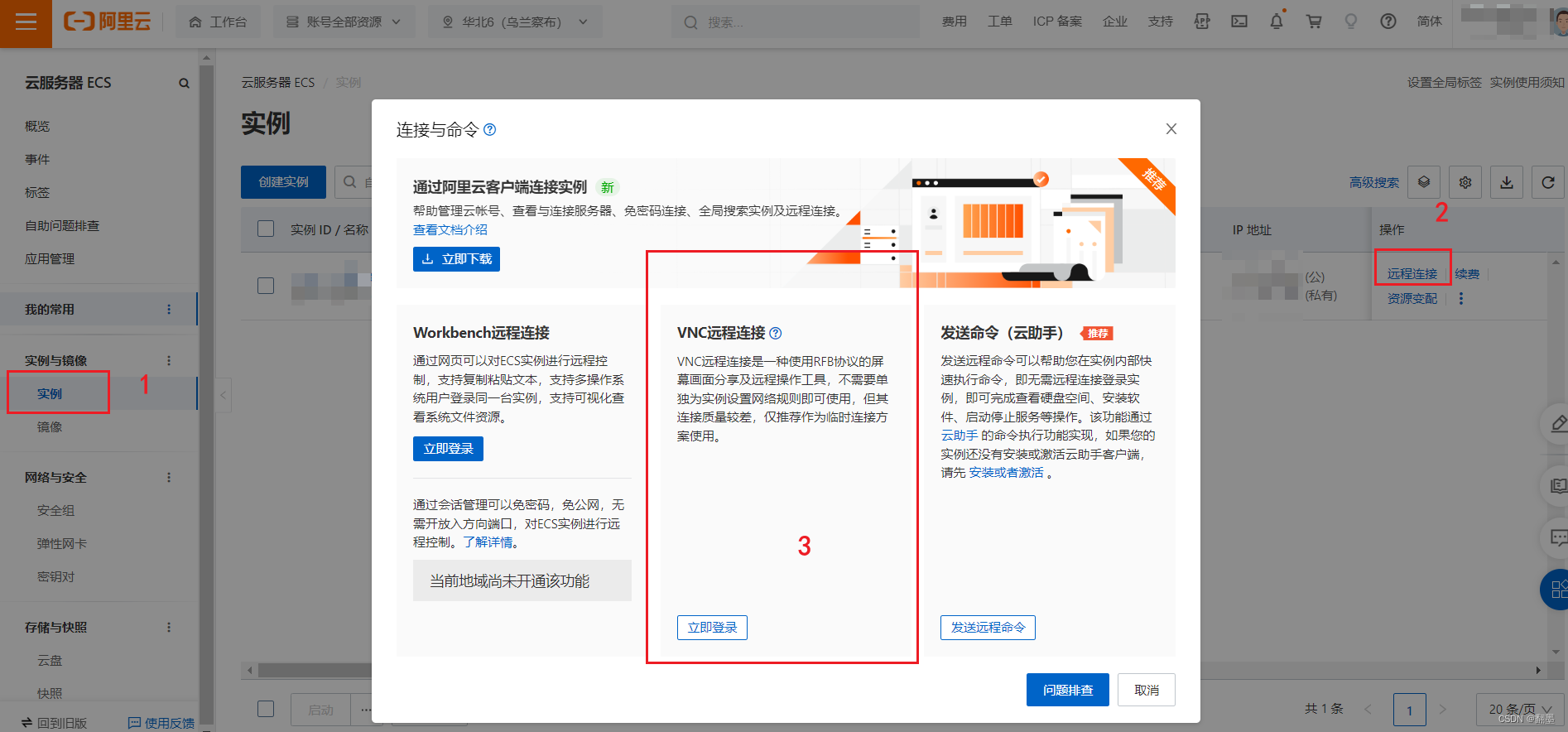 阿里云服务器解析显示已重置连接(阿里云服务器解析显示已重置连接怎么办)，阿里云服务器解析显示已重置连接的处理方法，阿里云服务器解析显示已重置连接的处理方法详解，重置连接的原因与解决方案探讨，阿里云服务器解析显示已重置连接，处理方法详解及原因探讨