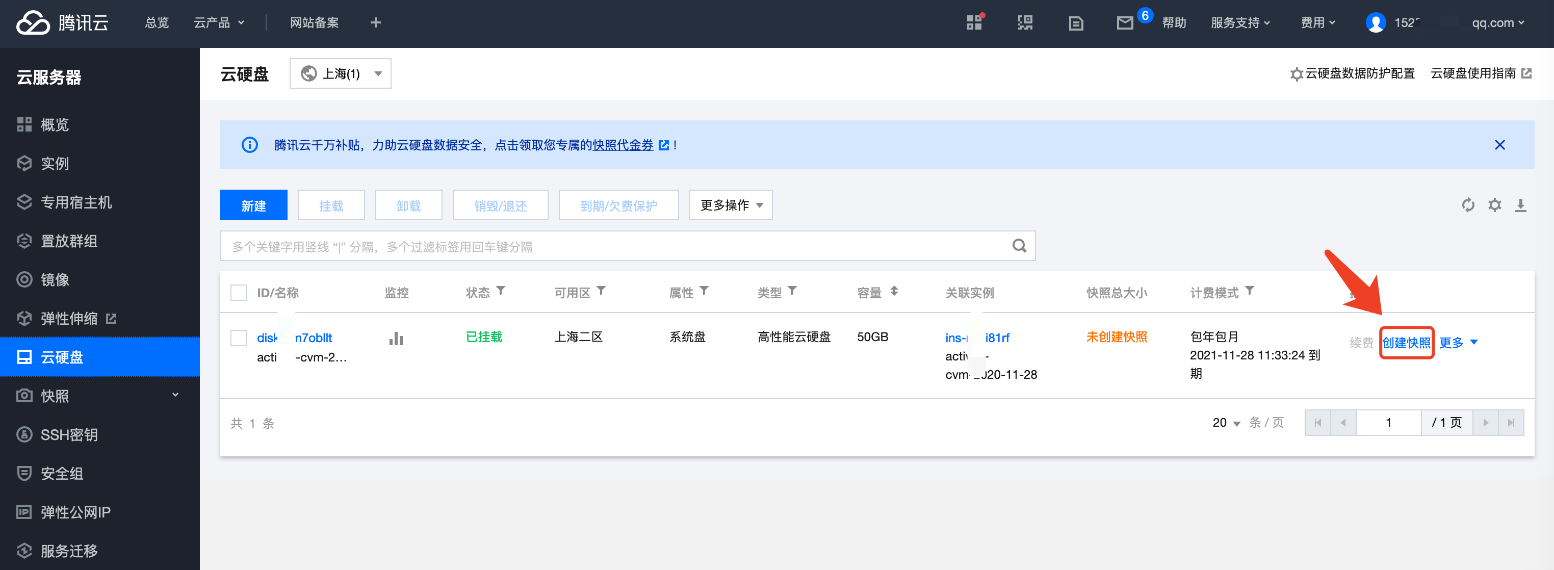 腾讯云服务器如何备份数据库(腾讯云服务器复制文件到本地电脑)，腾讯云服务器数据库备份指南，文件复制到本地电脑步骤解析，腾讯云服务器数据库备份指南，如何备份数据库并将文件复制到本地电脑，腾讯云服务器数据库备份指南，备份数据库并复制到本地电脑的步骤解析，腾讯云服务器数据库备份详解，如何备份并复制到本地电脑？ 第2张