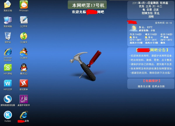 网吧服务器主机重启一下(网吧服务器重启后电脑开不起来)，网吧服务器重启后电脑无法启动的解决方法