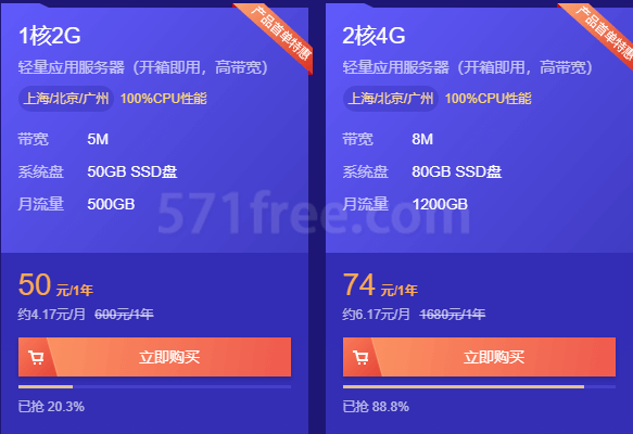 腾讯云轻量服务器秒杀能用券吗(腾讯云轻量服务器秒杀能用券吗安全吗)，腾讯云轻量服务器秒杀活动与优惠券使用指南及安全性解析，腾讯云轻量服务器秒杀活动与优惠券使用指南及安全性解析，能否使用券并保障安全？ 第2张