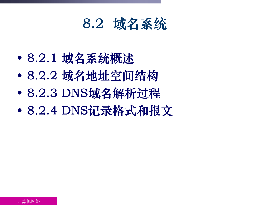 域名服务器是啥文档介绍内容(域名服务器的作用是什么?英文简称是什么?)，域名服务器详解，作用、英文简称及文档介绍，域名服务器详解，作用、英文简称及文档介绍，域名服务器详解，作用、英文简称及文档介绍
