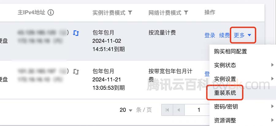 腾讯云服务器到期没续费多久作废的简单介绍，腾讯云服务器到期未续费后的作废时间解析
