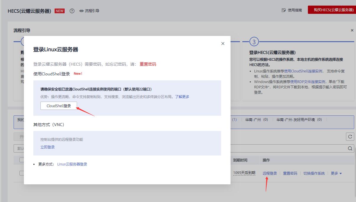 华为云服务器如何安装宝塔软件(华为云服务器如何安装宝塔软件下载)，华为云服务器宝塔软件安装指南，华为云服务器宝塔软件安装指南，宝塔软件下载与安装教程 第1张