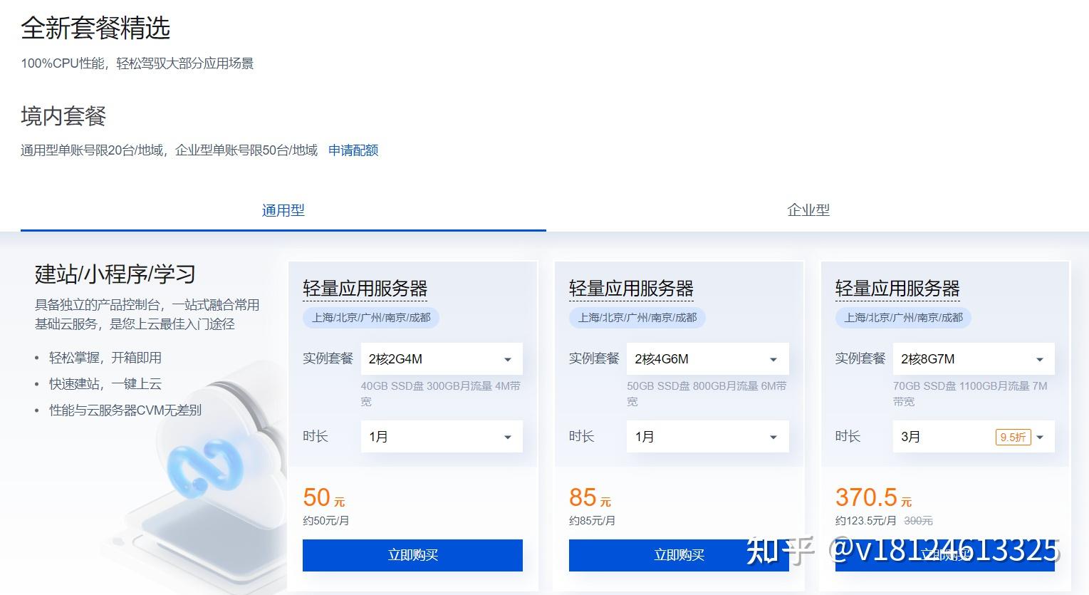 腾讯云服务器有宝塔吗知乎(宝塔linux面板腾讯云专享版)，腾讯云服务器与宝塔Linux面板，专享版知乎解析