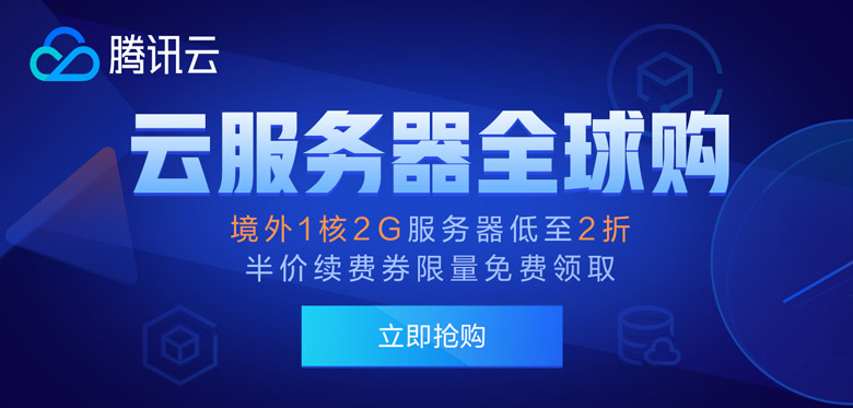 2020年首购云服务器领券(2020年首购云服务器领券活动)，2020年首次购买云服务器活动开启，领取优惠券享优惠，2020年首次购买云服务器活动开启，领取优惠券享优惠