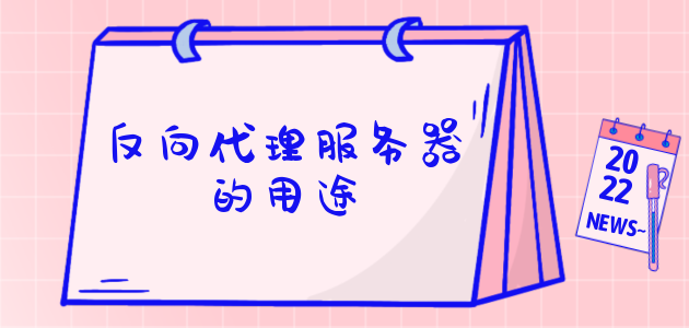 反向代理服务器需要备案吗(反向代理服务器需要备案吗安全吗)，反向代理服务器是否需要备案及其安全性探讨，反向代理服务器是否需要备案及其安全性深度探讨，反向代理服务器是否需要备案及其安全性深度探讨分析！，反向代理服务器是否需要备案及其安全性深度分析探讨，反向代理服务器是否需要备案及其安全性深度分析讨论，反向代理服务器是否需要备案及其安全性深度分析讨论