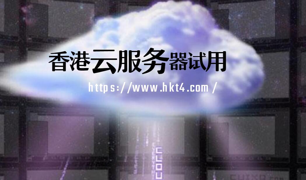云服务器的免费租用(云服务器租用价格多少钱)，免费云服务器租用及价格概览，免费云服务器租用与价格概览，免费云服务器租用及价格概览全解析，免费云服务器租用详解，价格概览与全解析 第1张