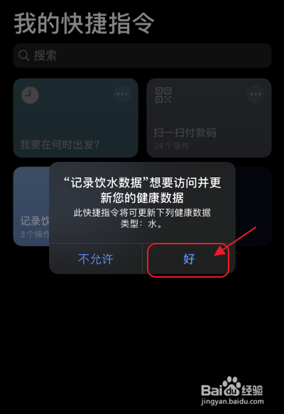 如何解决快捷指令未找到使用主机名的服务器的问题？