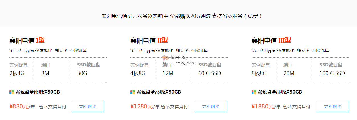 河南电信云服务器物理机的简单介绍，河南电信云服务器物理机简介 第2张