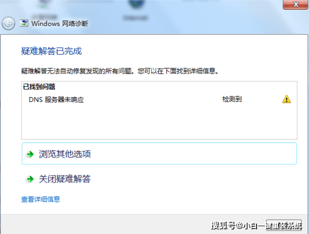 包含我国没有根域名服务器有什么影响的词条，我国无根域名服务器影响解析及后果概述 第2张