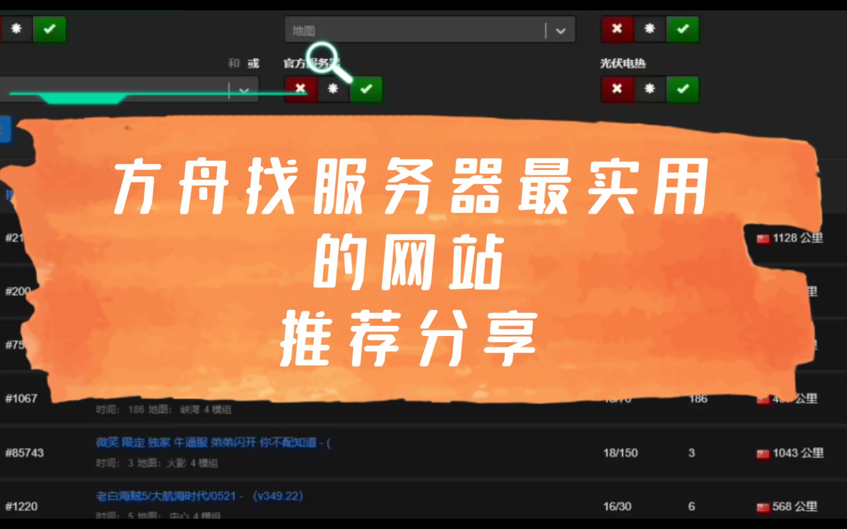 方舟手机服务器免费(方舟生存进化手游服务器价格表)，方舟生存进化手游服务器免费与价格表概览
