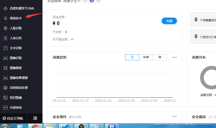 arduino如何连接百度语音云服务器(arduino如何连接百度语音云服务器教程)，Arduino连接百度语音云服务器教程，一步步实现语音交互