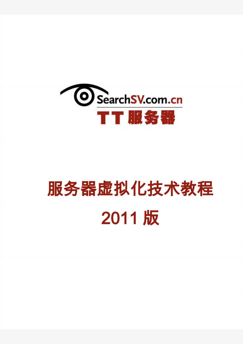 轻云服务器标准版本文档介绍内容的简单介绍，轻云服务器标准版文档内容概览，轻云服务器标准版文档介绍及内容概览