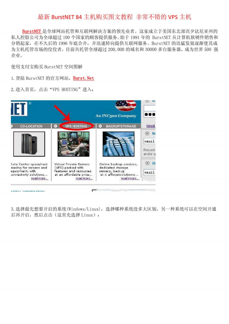 关于双线vps服务器文档介绍内容的信息，双线VPS服务器文档介绍全解析，功能、优势与应用场景，双线VPS服务器文档介绍，功能、优势与应用场景全解析，双线VPS服务器文档全解析，功能、优势及应用场景详解 第2张