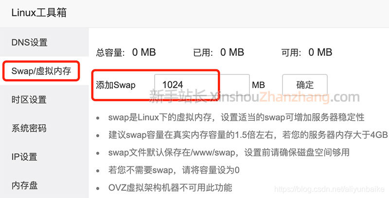 云服务器远程连接改虚拟内存(云服务器远程连接改虚拟内存怎么改)，云服务器远程连接虚拟内存调整指南，如何修改虚拟内存设置？ 第1张