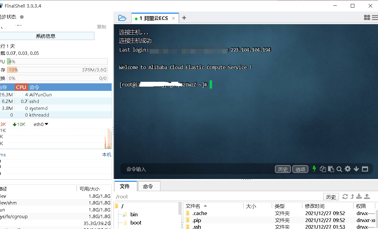 包含教您快速学会云服务器ecs的词条，教你快速掌握云服务器ECS的使用技巧 第1张