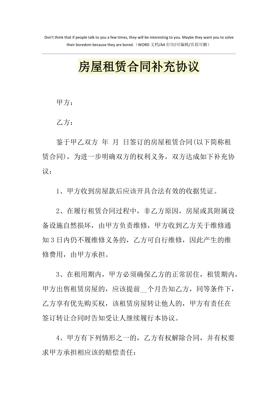 服务器租赁并提供技术支持合同怎么写说明(服务器租赁并提供技术支持合同怎么写说明文)，服务器租赁与技术支持合同的撰写说明及要点解析，服务器租赁与技术支持合同的撰写详解，要点解析及说明指南，服务器租赁与技术支持合同的撰写详解及要点解析指南，服务器租赁与技术支持合同的撰写详解及要点解析手册，撰写指南与说明参考 第2张