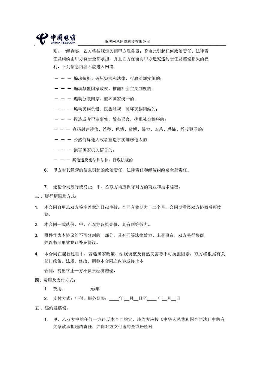服务器托管租用合同(服务器托管和租用区别)，服务器托管与租用合同解析，托管与租用的差异与选择策略，服务器托管与租用合同解析，差异比较与选择策略指南，服务器托管与租用的合同解析及选择策略指南，差异比较与策略探讨，服务器托管与租用的合同解析及选择策略指南，差异比较与策略探讨全解析。 第2张