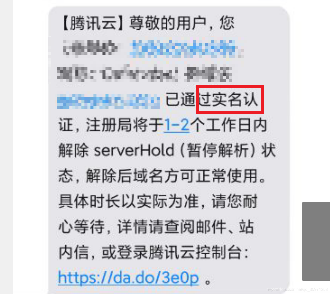新睿云云服务器怎么解析域名(睿云网快速查分入口)，新睿云云服务器域名解析指南及睿云网快速查分入口 第2张