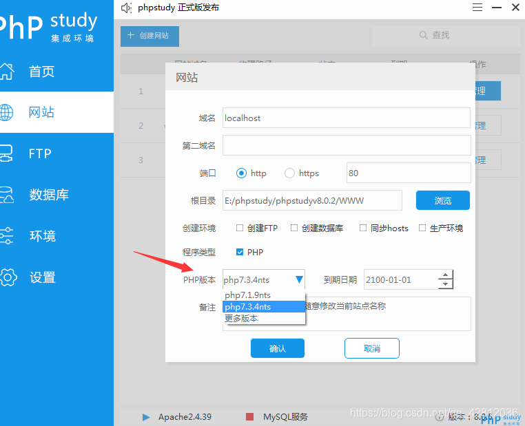 阿里云服务器安装php小皮面板(阿里云轻量级应用服务器升级php版本到php7)，阿里云服务器安装PHP小皮面板并升级至PHP7版本指南，阿里云服务器安装PHP小皮面板并升级至PHP7版本教程，阿里云服务器PHP小皮面板安装与PHP7版本升级指南，阿里云服务器PHP小皮面板安装与PHP7版本升级教程，阿里云服务器PHP小皮面板安装与PHP7版本升级详解，阿里云服务器PHP小皮面板安装与PHP7版本升级详解指南 第2张