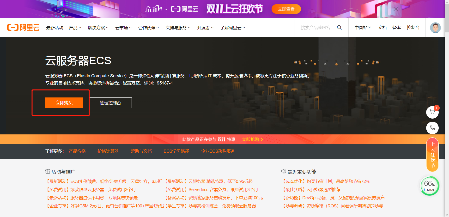 阿里云的学生服务器在哪里购买(阿里云学生服务器买了一个月可不可以续费)，阿里云学生服务器购买指南，购买渠道与续费问题解答 第1张