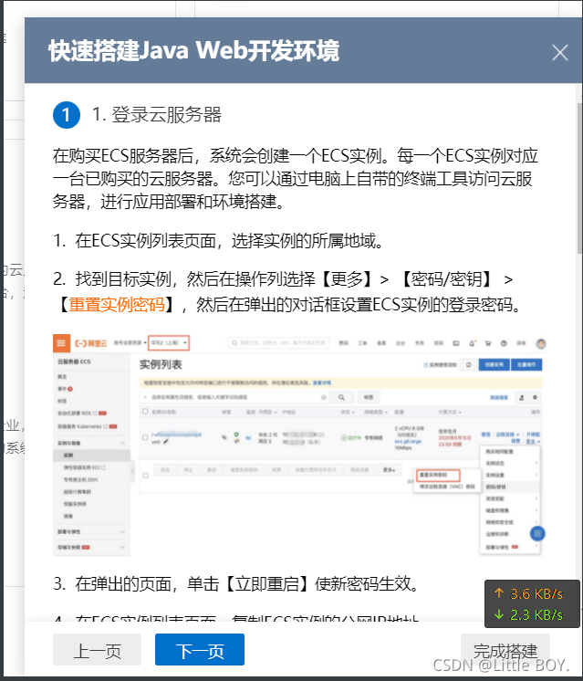 阿里云的学生服务器在哪里购买(阿里云学生服务器买了一个月可不可以续费)，阿里云学生服务器购买指南，购买渠道与续费问题解答 第2张