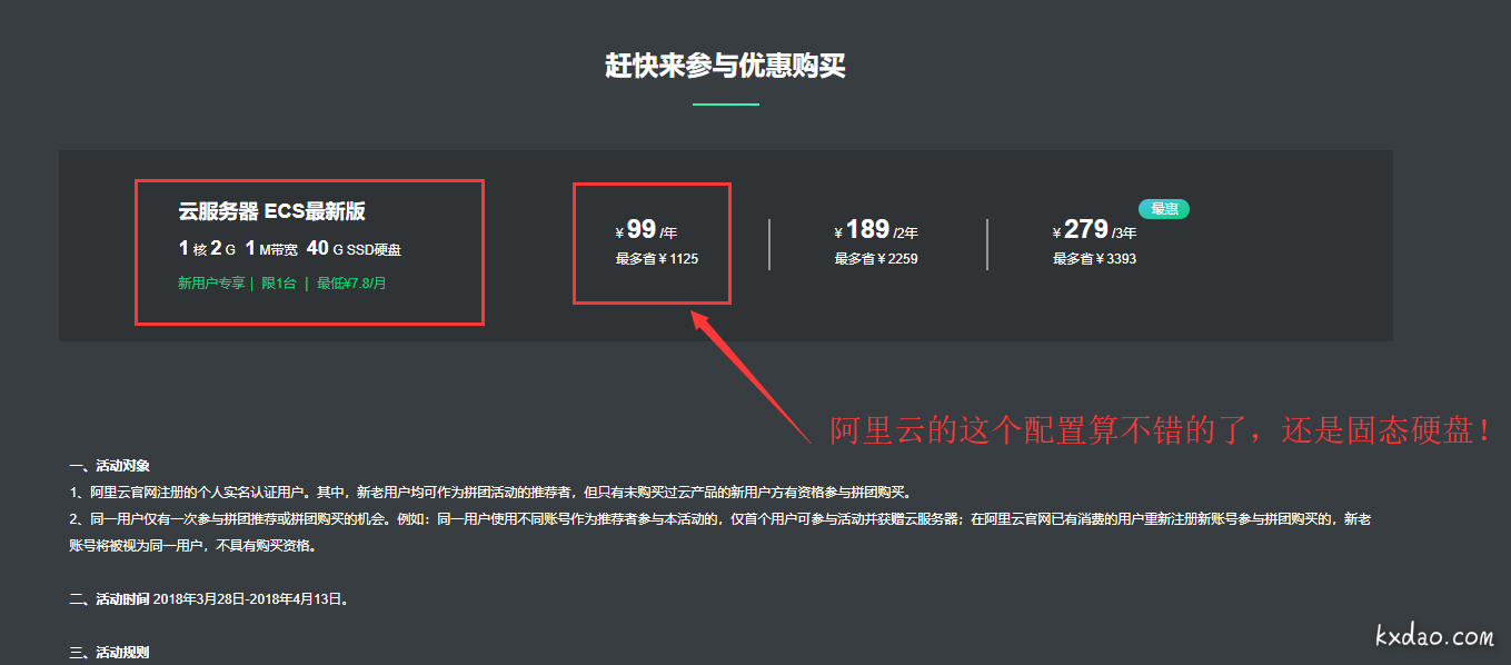 3月企业采购云服务器拼团(云采购平台供应商怎么品牌入驻)，三月企业采购云服务器拼团攻略，品牌入驻云采购平台指南 第1张
