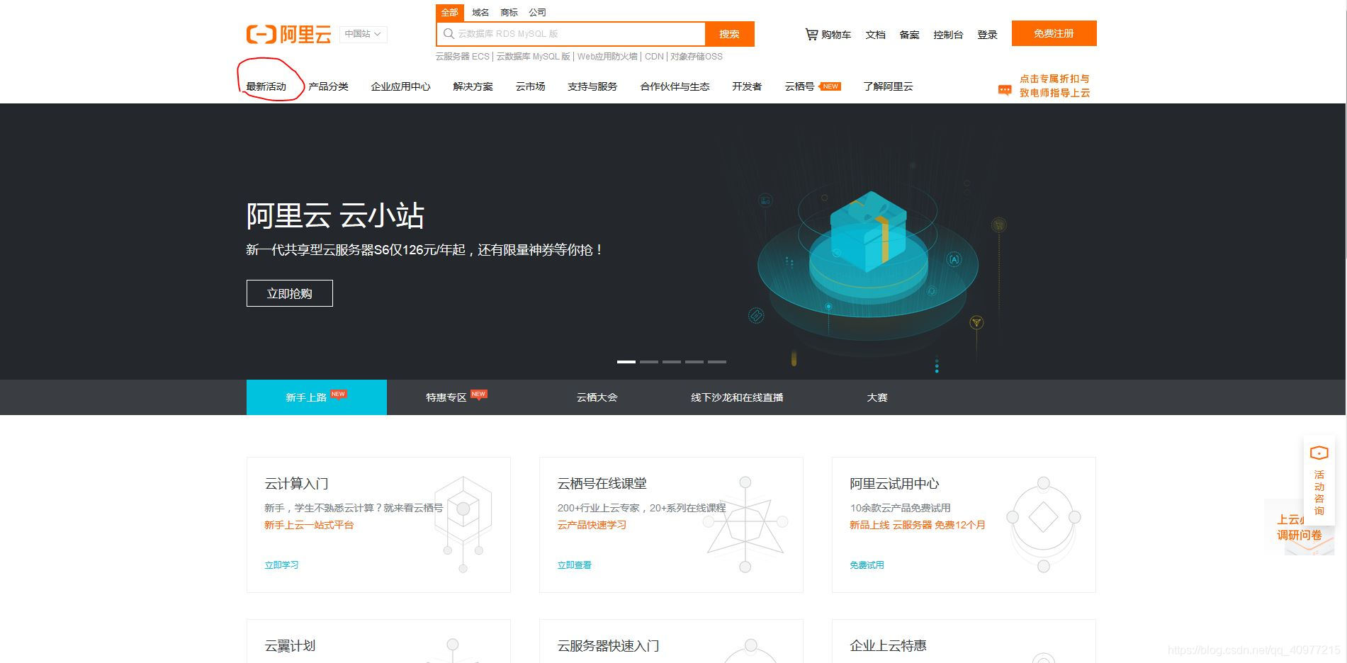 阿里云轻服务器搭建(阿里云轻量级应用服务器项目部署)，阿里云轻量级服务器搭建与应用部署指南，阿里云轻量级服务器搭建与应用部署实战指南