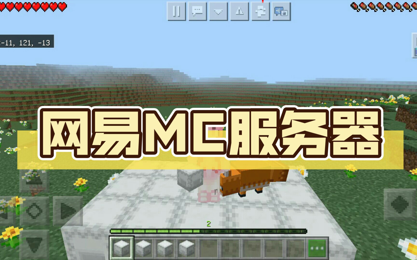网易mc电脑搜不到手机租赁服务器(网易我的世界租赁服务器手机和电脑能联机吗)，网易MC电脑与手机租赁服务器连接问题解析，能否实现手机与电脑联机？，网易MC电脑与手机租赁服务器连接解析，能否实现手机与电脑联机？连接问题详解。，网易MC电脑与手机租赁服务器连接详解，联机问题解析与解决方案，网易MC电脑与手机租赁服务器联机详解，连接问题、解决方案全解析，网易MC电脑与手机租赁服务器联机详解，连接问题、解决方案全解析，网易MC电脑与手机租赁服务器联机详解，连接问题与解决方案全解析 第2张