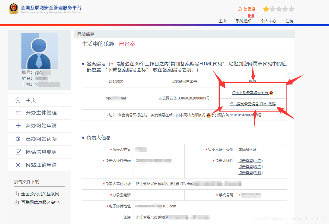个人域名和服务器怎么备案(个人域名备案可以做什么网站)，个人域名与服务器备案指南，可建网站类型揭秘，个人域名与服务器备案指南，可建网站类型揭秘及备案流程全攻略，个人域名与服务器备案指南，可建网站类型揭秘及全流程攻略，个人域名与服务器备案指南，可建网站类型揭秘及全流程攻略 第2张