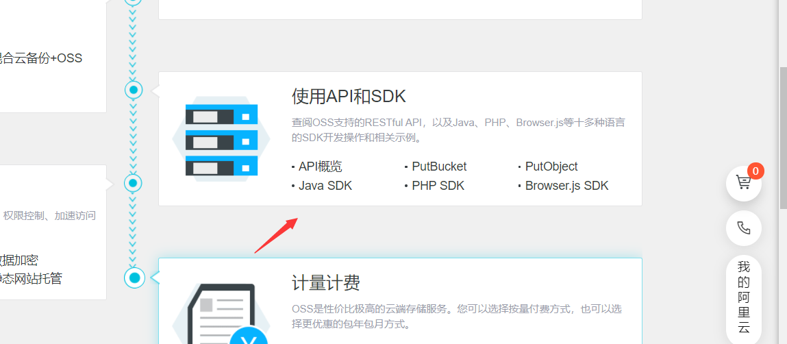 阿里云oss网站服务器(阿里云ossbrowser)，阿里云OSS网站服务器（阿里云OSS Browser）使用指南，阿里云OSS网站服务器（阿里云OSS Browser）使用指南详解 第2张