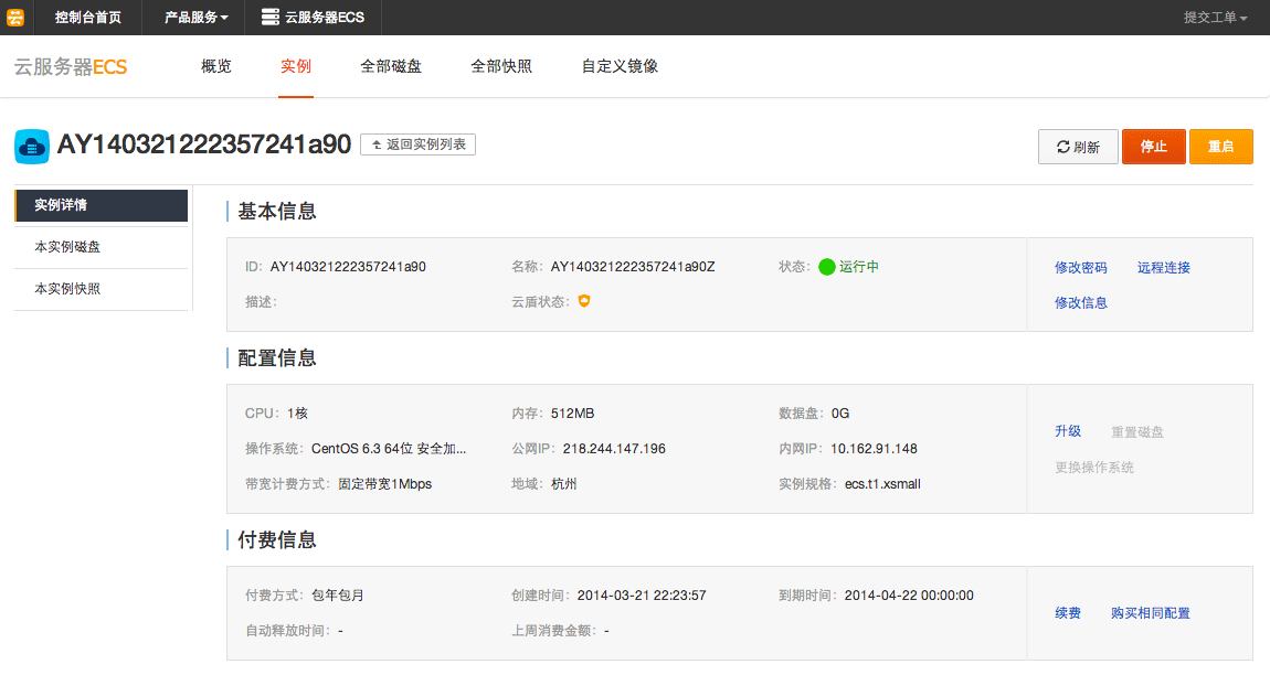 阿里云服务器解压文件到指定目录的简单介绍，阿里云服务器解压文件至指定目录操作简介 第2张