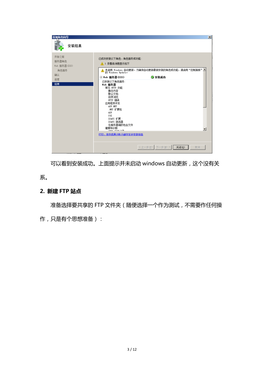 windows免费ftp服务器(windows ftp服务器软件)，Windows免费FTP服务器软件介绍及使用方法，Windows免费FTP服务器软件介绍与使用指南 第2张