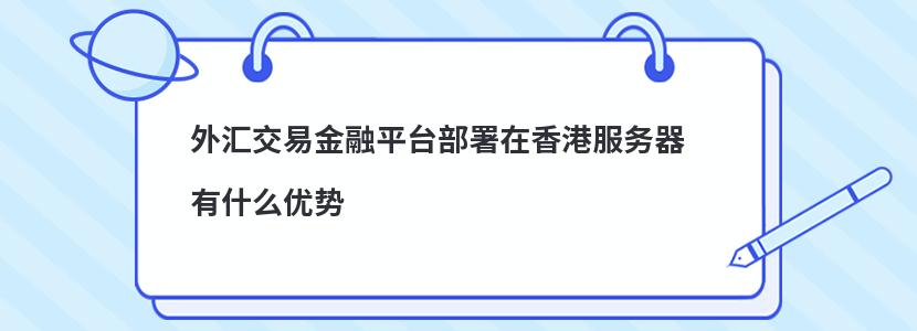 金融局购买服务器(购买金融服务的会计分录)，金融局服务器采购及金融服务会计分录详解，金融局服务器采购与金融服务会计分录详解，购买流程与分录解析，金融局服务器采购及金融服务会计分录详解，购买流程与分录解析指南，金融局服务器采购及会计分录详解，购买流程与分录解析指南，金融局服务器采购及会计分录详解，购买流程与分录解析指南，金融局服务器采购及会计分录详解，购买流程与分录解析全攻略