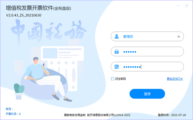 关于云南省增值税发票开票服务器地址的信息，云南省增值税发票开票服务器地址详解，云南省增值税发票开票服务器地址详解与指南，云南省增值税发票开票服务器地址详解及指南，云南省增值税发票开票服务器地址详解及操作指南，云南省增值税发票开票服务器地址详解及操作指南，云南省增值税发票开票服务器地址详解与操作指南