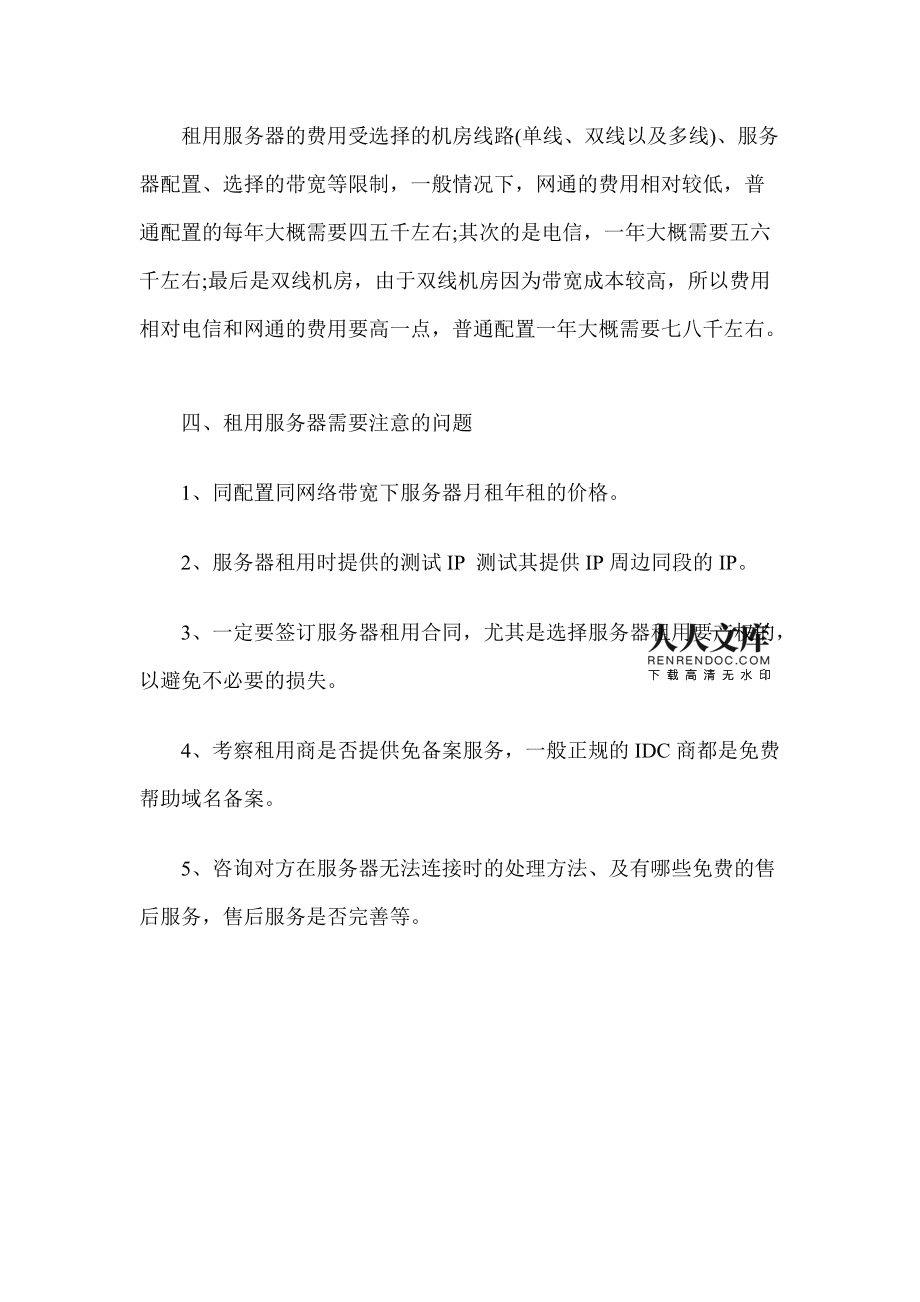 租来到服务器如何使用(租了服务器怎么搭建网站)，如何搭建网站，租用服务器的使用指南，租用服务器搭建网站全流程指南，从服务器使用到网站搭建全攻略！