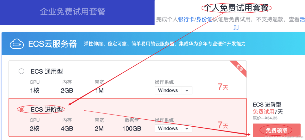 华为云服务器能转移账号吗(华为云服务器能转移账号吗安卓)，华为云服务器账号转移可行性探讨，华为云服务器账号转移可行性探讨，能否转移账号及在安卓平台上的操作解析，华为云服务器账号转移可行性探讨，安卓平台操作解析与探讨 第1张