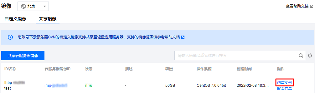 自制云服务器镜像(云服务器的几种镜像类型)，自制云服务器镜像，详解几种镜像类型与制作流程