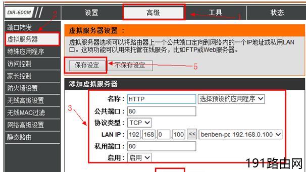 如何启用路由器虚拟服务器(如何启用路由器虚拟服务器连接)，如何设置路由器虚拟服务器功能？连接指南与步骤解析，路由器虚拟服务器功能启用与设置指南，连接步骤及功能解析，路由器虚拟服务器功能启用与设置指南，详细步骤及功能解析，路由器虚拟服务器功能启用与设置详解，连接步骤及功能解析指南，路由器虚拟服务器功能启用与设置详解，连接步骤及功能解析指南，路由器虚拟服务器功能启用与设置详解，连接步骤及功能解析指南