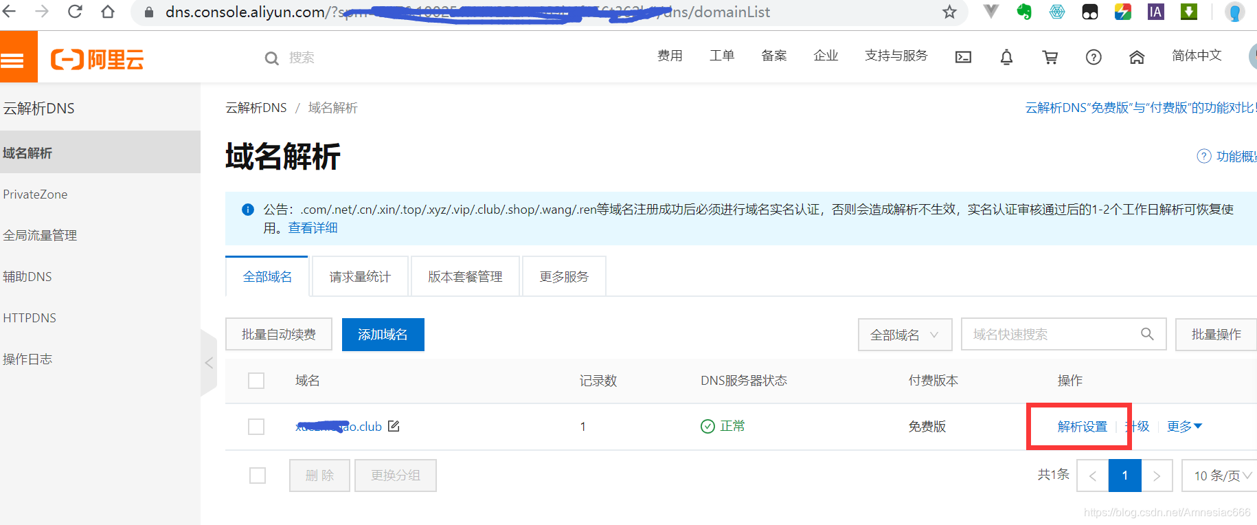 阿里云服务器域名可以用别人的吗(阿里云服务器域名可以用别人的吗安全吗)，阿里云服务器域名能否使用别人的？安全性解析！