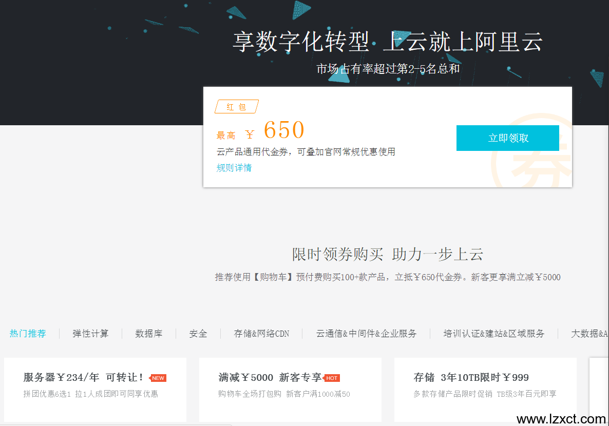 阿里云服务器域名可以用别人的吗(阿里云服务器域名可以用别人的吗安全吗)，阿里云服务器域名能否使用别人的？安全性解析！ 第2张
