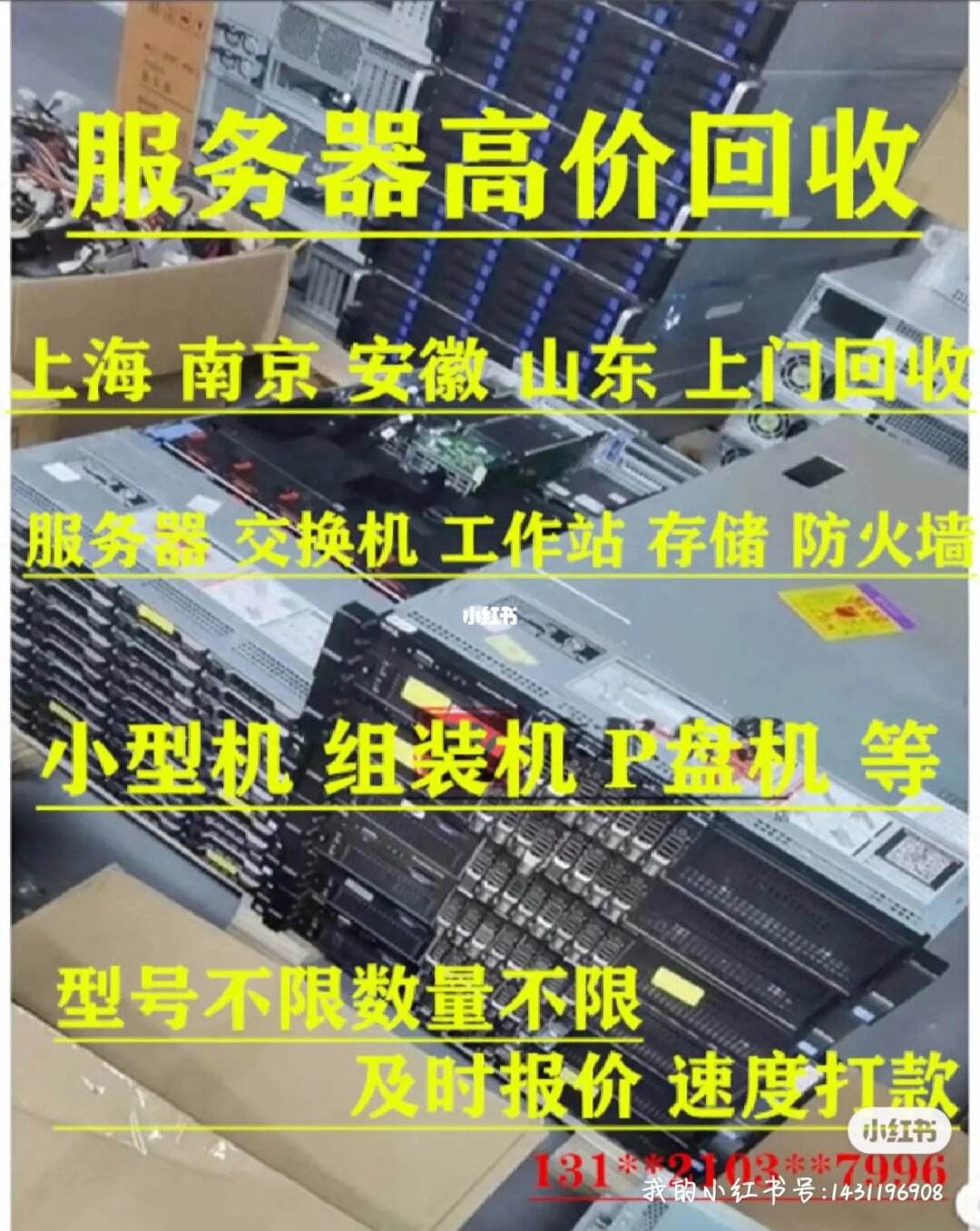 回收服务器内存免费咨询的简单介绍，回收服务器内存，免费咨询专业服务简介