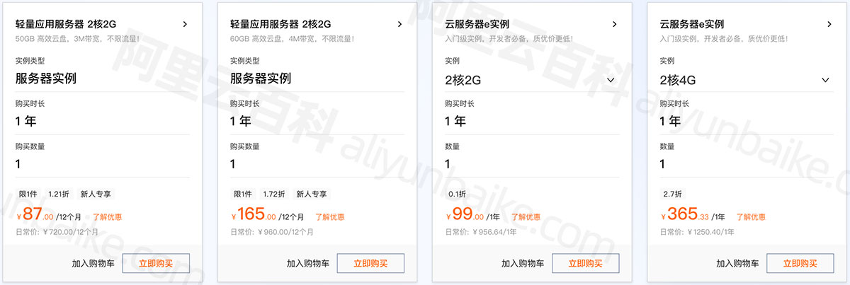 阿里云服务器价格表2022最新(阿里云服务器价格表2022最新版)，阿里云服务器价格表2022最新版概览，阿里云服务器价格表概览（2022最新版），阿里云服务器价格表概览（最新版2022），阿里云服务器价格表概览（最新版2022年），阿里云服务器价格表概览（最新版2022）